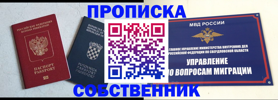 миграционный учет в Астрахани