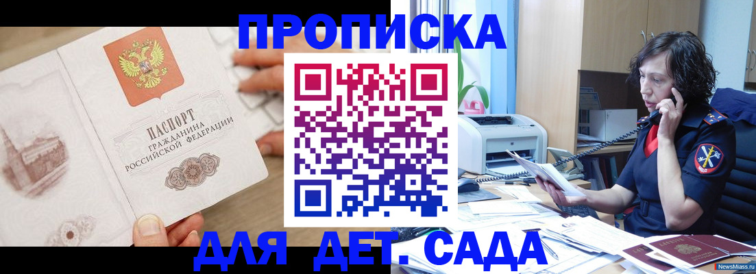 временная регистрация собственник в Астрахани
