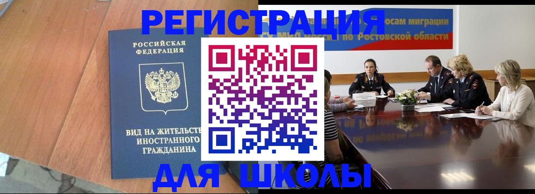 прописка для военкомата в Астрахани