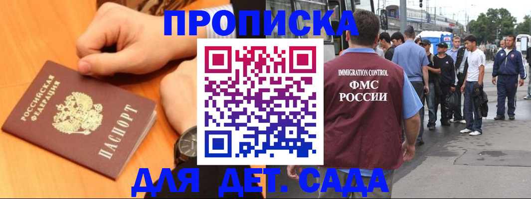 где прописаться в Астрахани