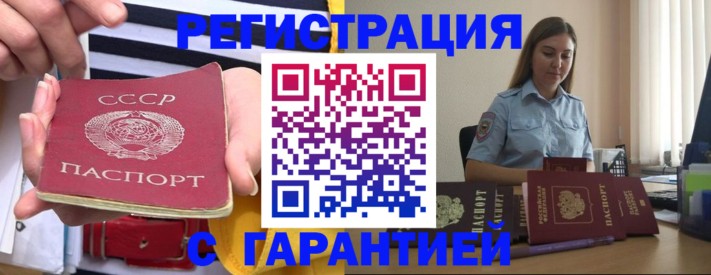 прописка поиск в Астрахани