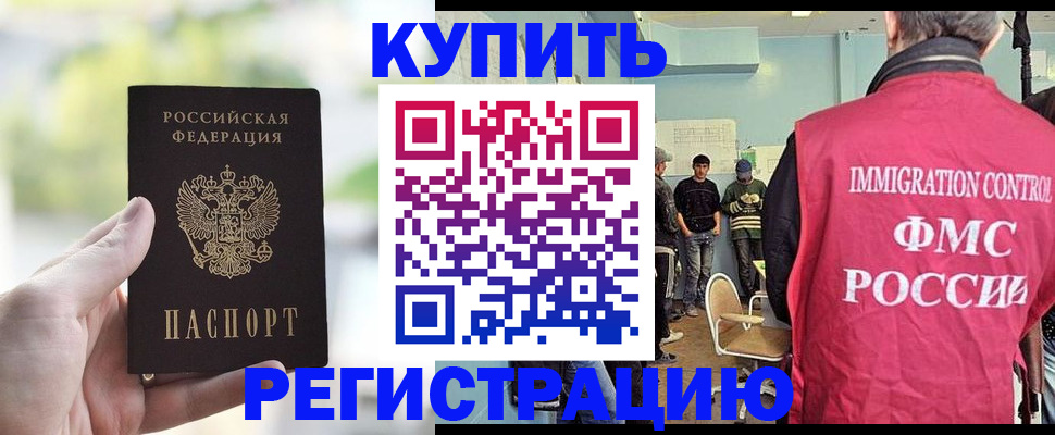 временная регистрация адрес в Астрахани