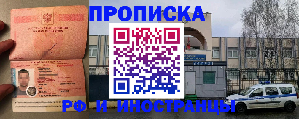 временная регистрация собственник в Астрахани