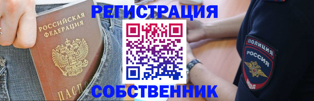 прописка для военкомата в Астрахани